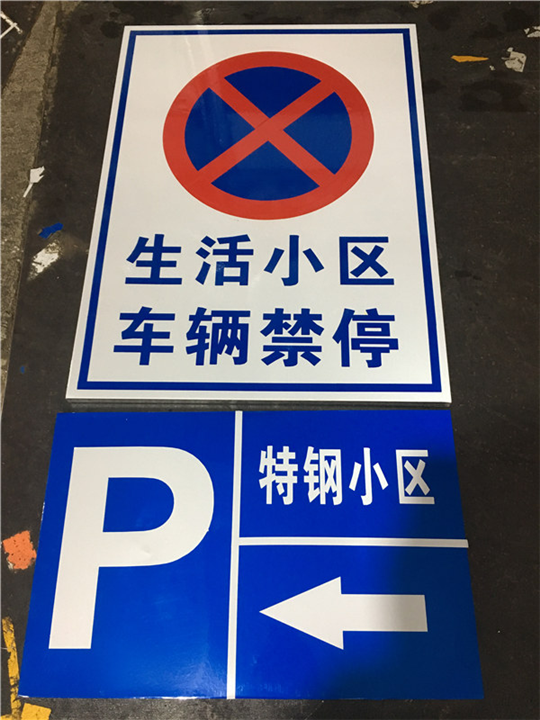 重庆道路交通标牌制作厂家 