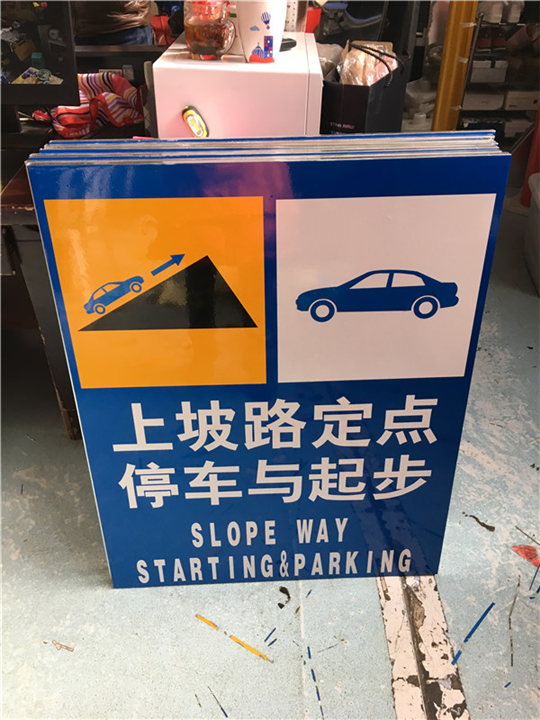 重庆交通标识设计 