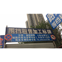 重庆批发制作道路交通标志 