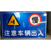 重庆道路交通标志安装 
