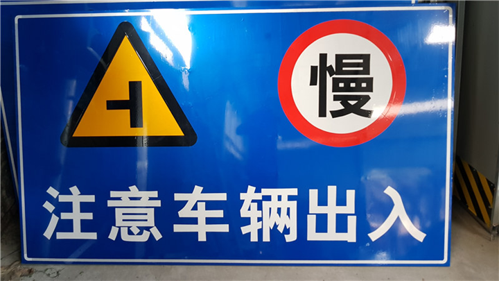 重庆道路交通标志安装 
