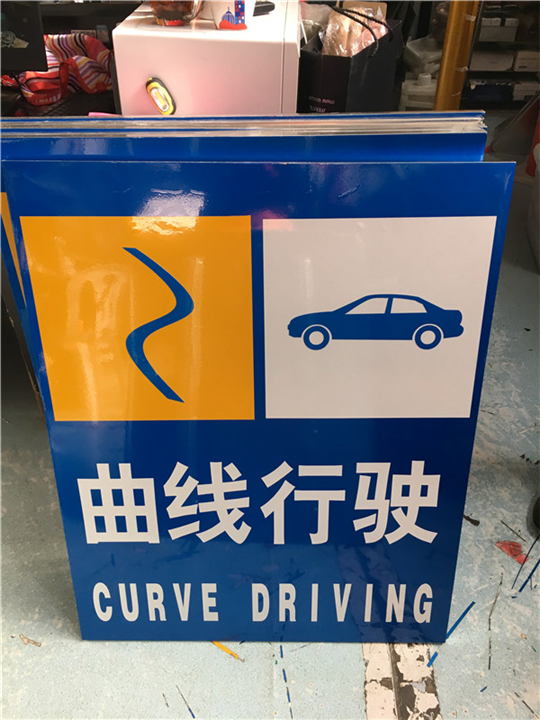 重庆道路标志标牌 