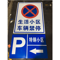 重庆道路交通标牌制作厂家 