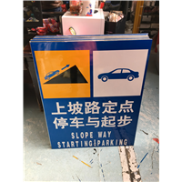 重庆交通标识设计 