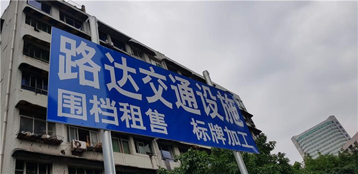 重庆交通标志批发 