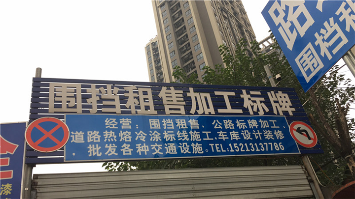 重庆批发制作道路交通标志 