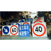 重庆道路交通标志 