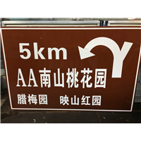 重庆道路标志安装 