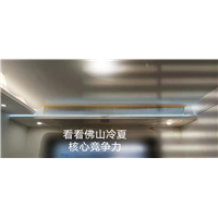 (2022冷夏新品)中央空调装饰板
