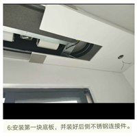 中央空调装饰板安装步骤6 