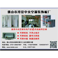 中央空调装饰板安装步骤展示图 