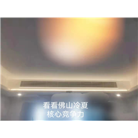(新品)中央空调装饰板