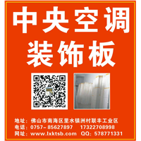 中央空调装饰板宣传单2