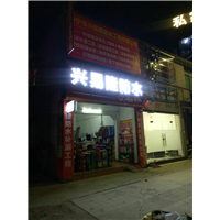 普宁防水补漏工程 