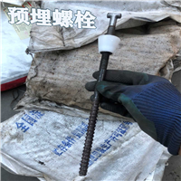 兰州预埋螺栓件 
