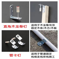 兰州吊顶一体钉 