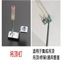 兰州吊顶一体钉批发 