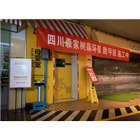 成都市中航地产发展有限公司除甲醛
