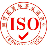 苏州【ISO9001认证】公司 