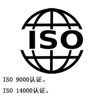 苏州ISO13485认证_苏州ISO13485认证费用多少钱 