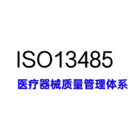 张家港ISO13485认证