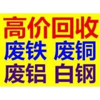西宁废铁回收公司 