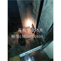 长安防水补漏多少钱