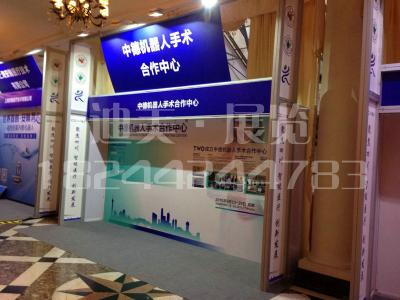 成都标准展位搭建 