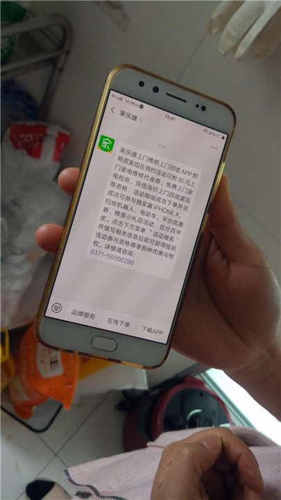 河南家电维修公司