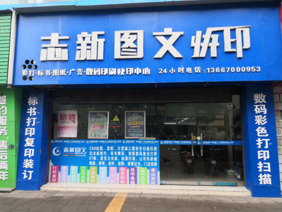 数码激光彩色打印公司