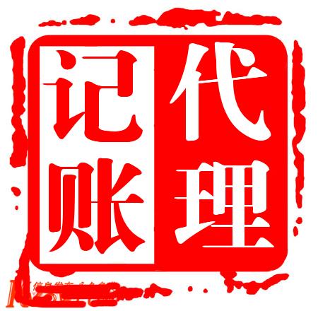 郑州自贸区代理记账