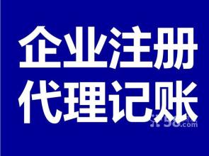 郑州代理记账多少钱