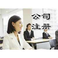 郑州东区公司注册