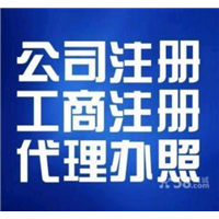 郑州税务代理记账