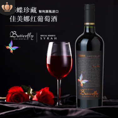 海南省智利彩蝶进口红酒哪家好