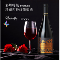 彩蝶特别珍藏西拉葡萄酒多少钱