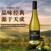 湖南省肯德曼晚收雷司令甜白葡萄酒
