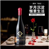 广东省澳大利亚进口干红葡萄酒