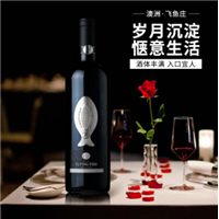 福建省澳大利亚原瓶进口萄酒批