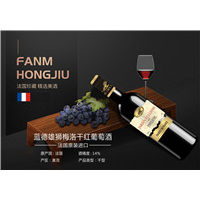 安徽蓝德雄狮伯爵干红葡萄酒厂家直销