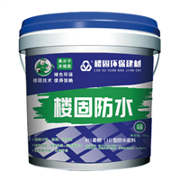 楼固防水 