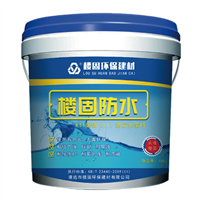 楼固防水 