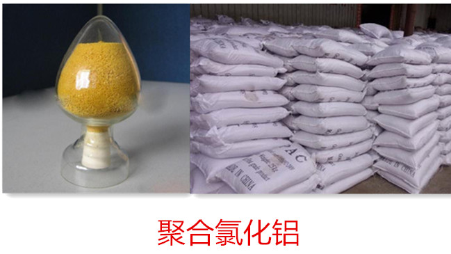 东营聚合氯化铝报价 