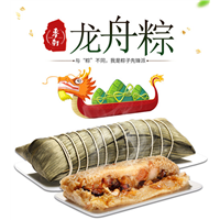 深圳粽子订制电话