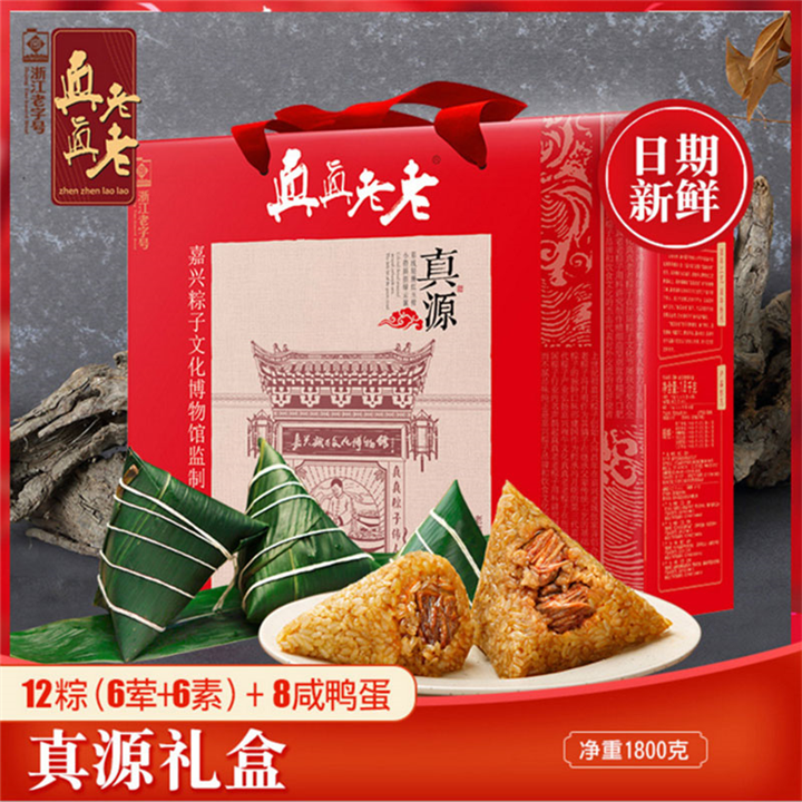 粽子经销商电话 