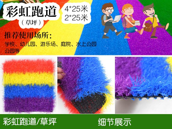 广州哪家仿真草坪好？ 