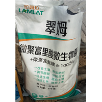 复合肥料