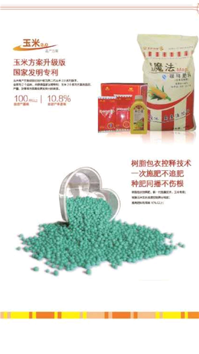 魔法稀释肥料 