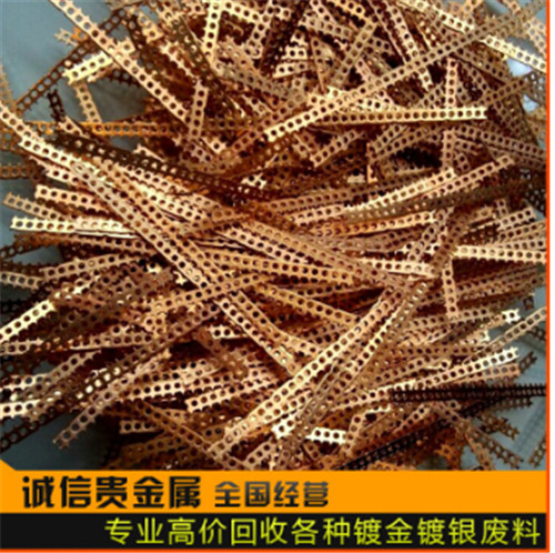 深圳专业回收高U镀金废料