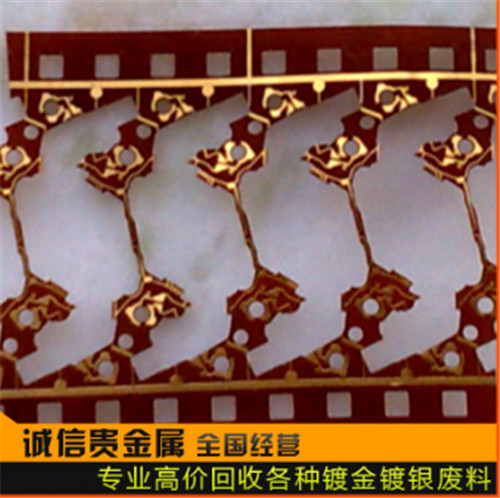 回收沉金软板电镀废料价格